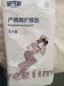 安可新孕产妇产褥垫护理垫5片成人隔水隔尿垫升级款月经垫大号90*150cm 实拍图