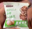 三只松鼠芥末味夏威夷果仁500g 非油炸袋装坚果果仁脆皮休闲零食 实拍图