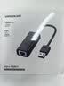 绿联USB3.0转接网口千兆有线网卡转RJ45网口 网线转接头【编织款】 适用笔记本台式机外置扩展坞转换器 实拍图
