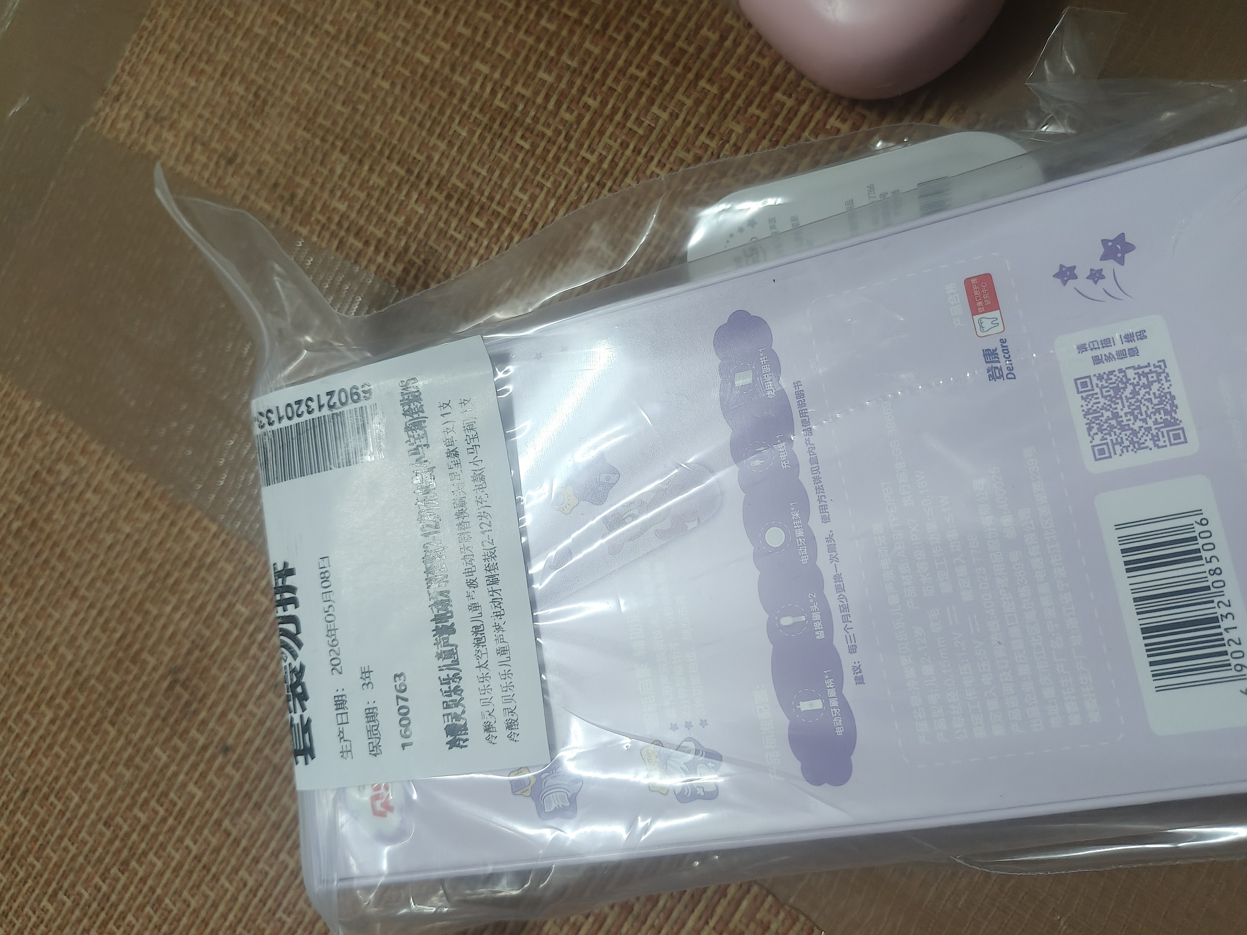 冷酸灵儿童声波电动牙刷（小马宝莉款）防蛀软毛护龈智能计时 适用2-12岁 学生礼物  儿童礼物 实拍图