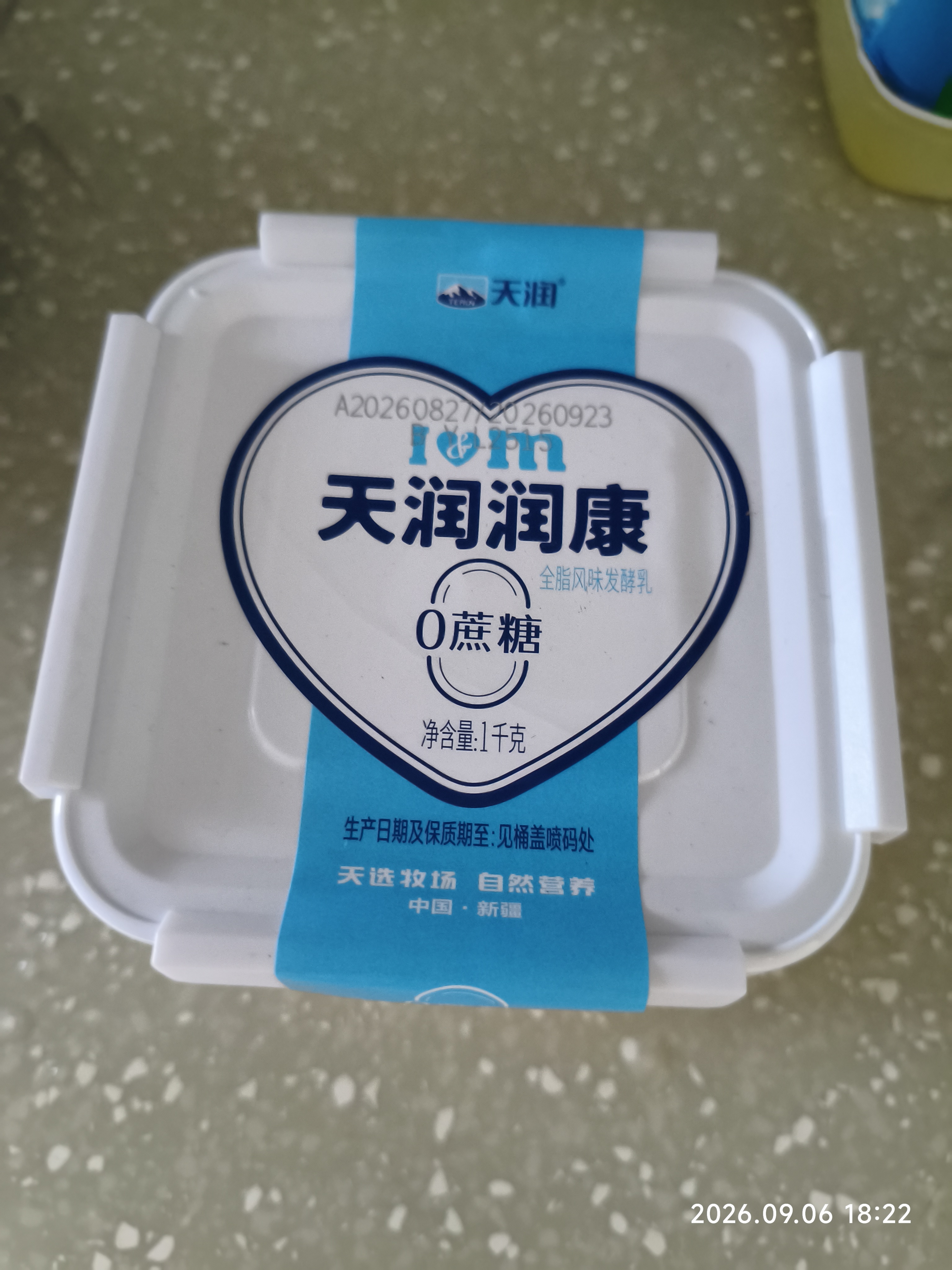 天润新疆特产润康方桶0蔗糖风味发酵乳老酸奶低温酸奶 家庭装 1kg*1桶 实拍图