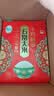 十月稻田 绿色食品 五常大米 10斤(香米 东北大米 5kg/公斤) 实拍图