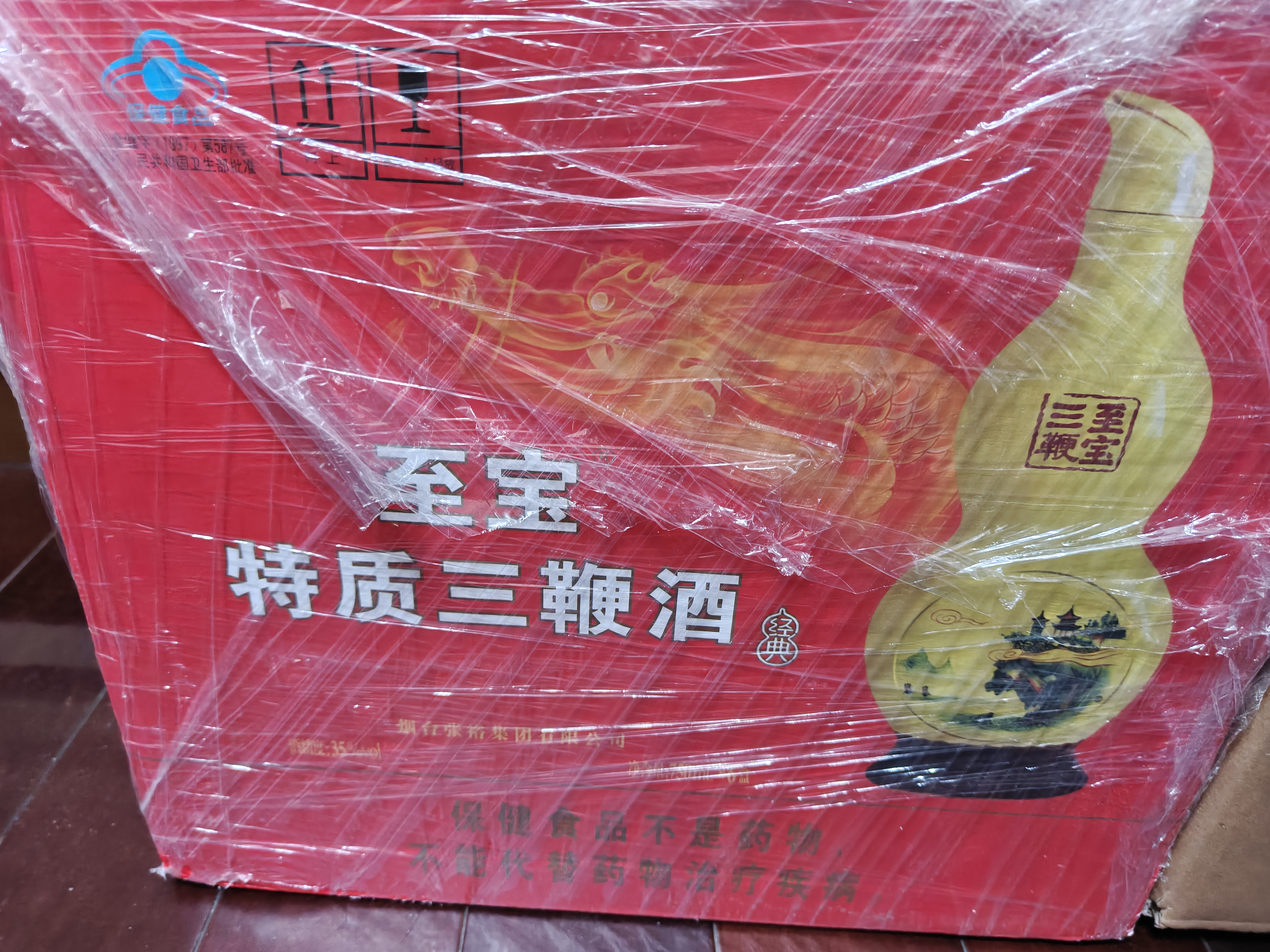 至宝特质三鞭酒葫芦35度中老年养生酒人参枸杞750ml*6瓶整箱自饮送礼 实拍图