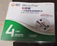 新优锐BD胰岛素针头家用一次性使用医院同款通用针头 32G*4mm98支 实拍图