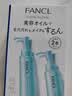 芳珂（FANCL）纳米净化卸妆油120ml*2 温和清洁细致毛孔敏感肌专用男女生日礼物 实拍图