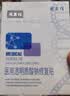敷尔佳医用械字号面膜状白膜*2盒医用透明质酸钠修复贴皮肤过敏医美术后 实拍图
