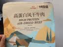 1号牧场原味风干牛肉块618g 内蒙特产高蛋白健身代餐肉干肉脯零食 实拍图