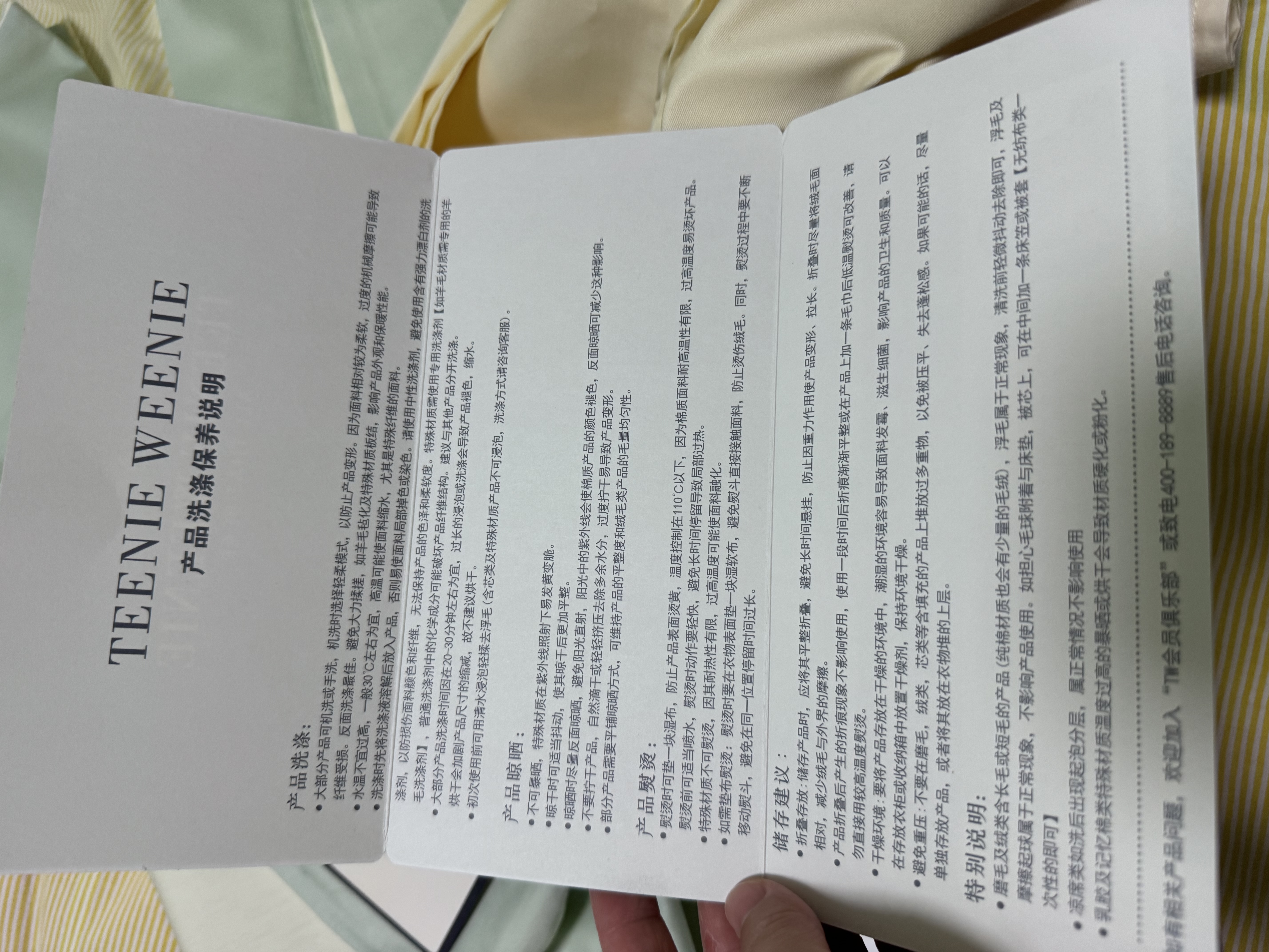 Teenie Weenie小熊全棉水洗棉四件套纯棉100%床单床笠被套罩枕套床品宿舍三件套 海盐微风 水绿+米黄 0.9/1.2m床 床单款 被套150*200cm 实拍图