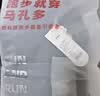 马孔多跑步长裤9代跑步裤休闲针织带拉链口袋吸湿速干运动裤 黑色 男款 XL 实拍图