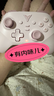 飞智沙漠狐 暮光粉 多模版无线游戏手柄 类xbox霍尔扳机switch2电脑PC手机steamNS 星露谷物语影之刃零 实拍图