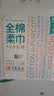 全棉时代洗脸巾160抽*1提悬挂式100%棉柔一次性毛巾20*20CM 实拍图