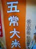 福临门 雪国稻香 五常大米 10斤 实拍图