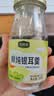 珍锦荟鲜炖银耳200g*6红枣枸杞银耳羹甜品即食早餐配料干净节日送礼 实拍图