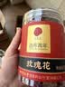 同仁堂玫瑰花茶红玫瑰花干大朵玫瑰女人补气血中药材养生中秋送礼品82g 实拍图