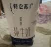 蒙牛特仑苏纯牛奶全脂灭菌乳利乐钻200mL*10盒 早餐奶 实拍图