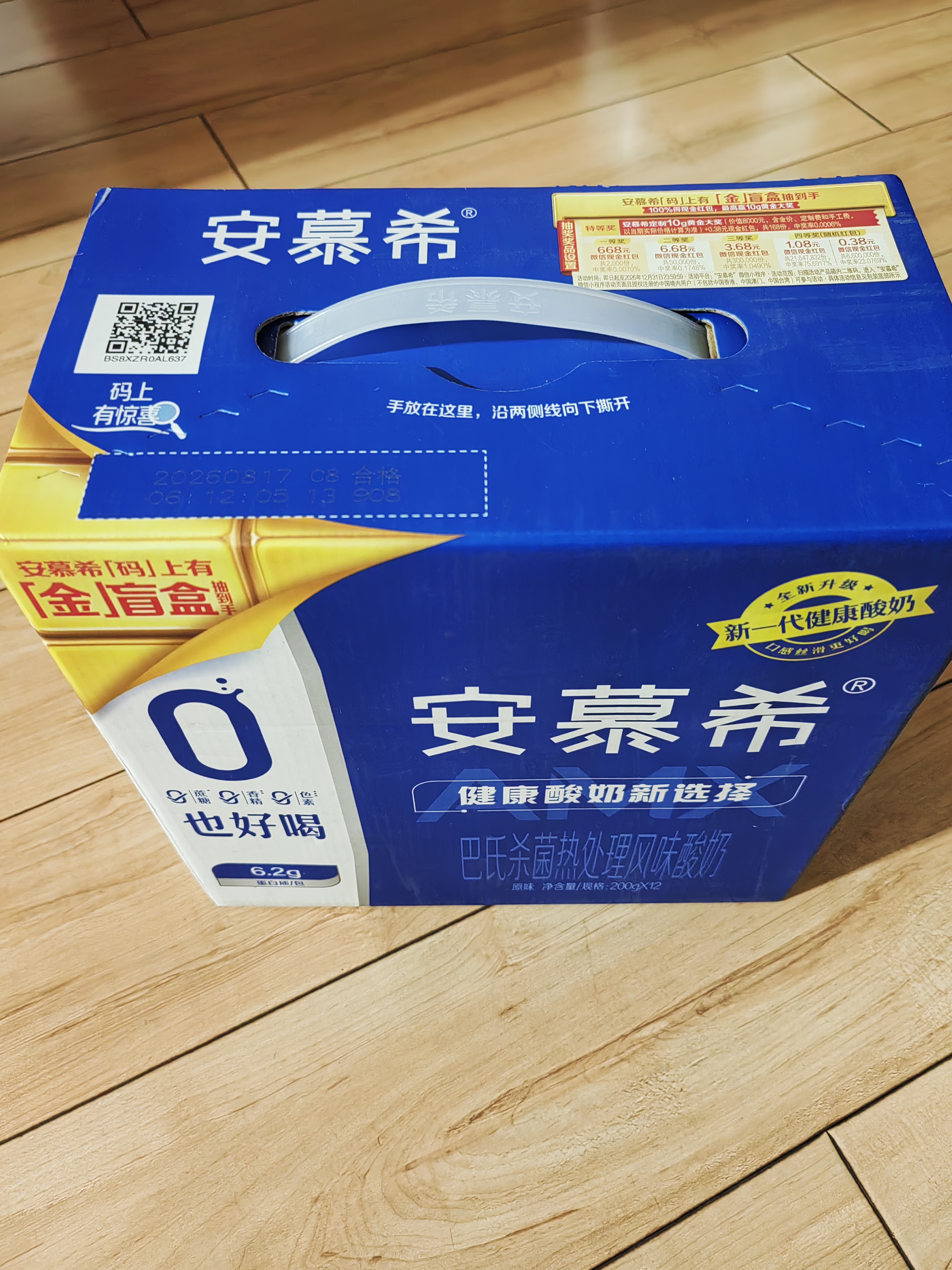 安慕希伊利0蔗糖原味酸奶整箱常温牛奶乳品早餐 中秋礼品 0蔗糖原味200gx12盒x1箱 7-8月产 实拍图