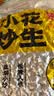 酒鬼花生米烘烤炒五香500g真空大包装坚果炒货休闲零食下酒菜酒友圈 实拍图