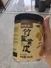 福东海 竹盐黄皮干260g  广东特产干果脯凉果软糯香休闲办公零食泡水喝 实拍图