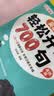 英语晨读轻松开口700句 儿童英语启蒙开口说900句 幼儿英语启蒙教材绘本分级阅读二年级三年级一年级人教版上册五年级下册外研版3-6岁 小学英文早教零基础幼儿园7-10岁 小学生每日晨读美文900句 实拍图