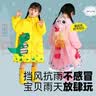 牧萌儿童雨衣男女童幼儿园小童宝宝全身防水男孩雨披 活力黄恐龙 XL 实拍图