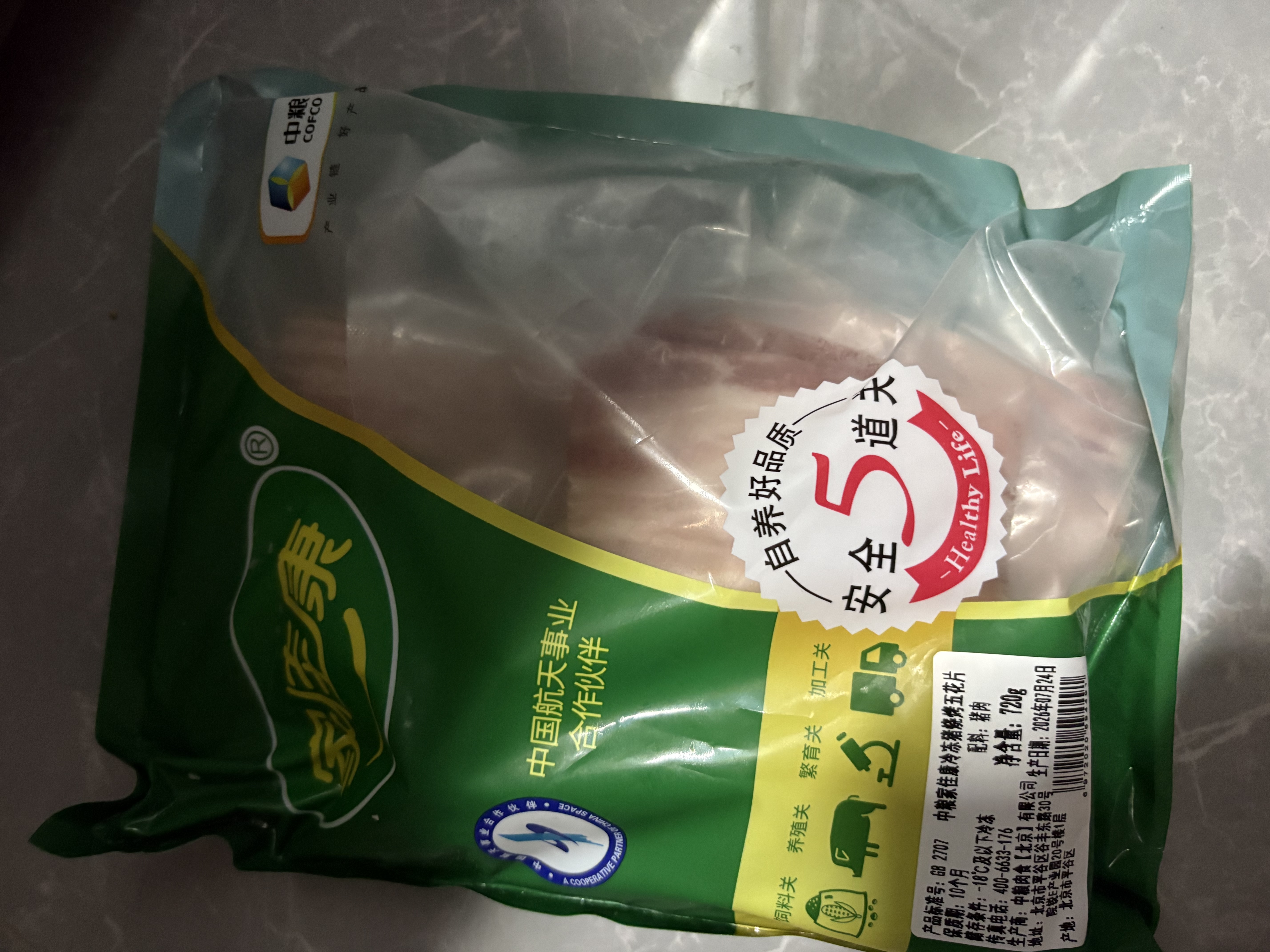 家佳康烧烤五花肉片净重720g 鲜肉急冻烤肉去皮中粮出品猪肉240g*3袋 实拍图