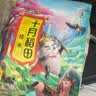 十月稻田 糯米 2斤 东北圆糯米 包粽子 可酿米酒 杂粮米粗粮 实拍图