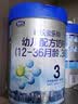 君乐宝（JUNLEBAO）奶粉乐铂3段幼儿配方宝宝牛奶粉808g 含OPO结构脂 808g 实拍图