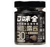 口味全黑松露酱200g【含量30%】意面酱牛排炒饭拌饭酱寿司海鲜西餐调料 实拍图