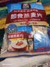 桂格（QUAKER）即食燕麦片490克 （35g*14袋） 营养早餐 膳食纤维 实拍图