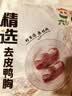 六和去皮鸭胸肉  2斤  樱桃谷鸭冷冻鸭胸低脂健身烧烤食材 实拍图