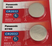 松下（Panasonic）升级CR2032E进口纽扣电池3V适用汽车钥匙遥控器手表电脑主板电子秤小米盒子CR2032五粒 12年有效期 实拍图