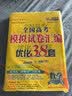 备战2027新高考 全国高考模拟试卷汇编优化38套 数学 高考模拟真题冲刺卷 高考真题分类汇编 高考备考复习资料 高考必刷题必刷卷 配套答案详解分类汇编 恩波教育 开学季 晒单实拍图