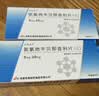 【地奥】氨氯地平贝那普利片(II)5mg:10mg*10片/盒 实拍图