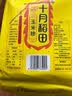 十月稻田 玉米糁 2斤 苞米碴 玉米渣玉米粥 熬粥 杂粮 低脂粗粮 大米伴侣 实拍图
