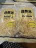 自然派鱿鱼丝70g*2袋 休闲零食即食海味海产广东老字号北海味办公室零食 实拍图