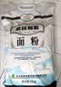 亲民食品北大荒有机面粉10斤 中筋多用途包子馒头面条家庭装 实拍图
