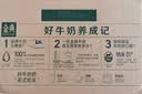 伊利金典纯牛奶 250ml*12盒 3.6g乳蛋白原生高钙中秋礼品礼盒装 实拍图