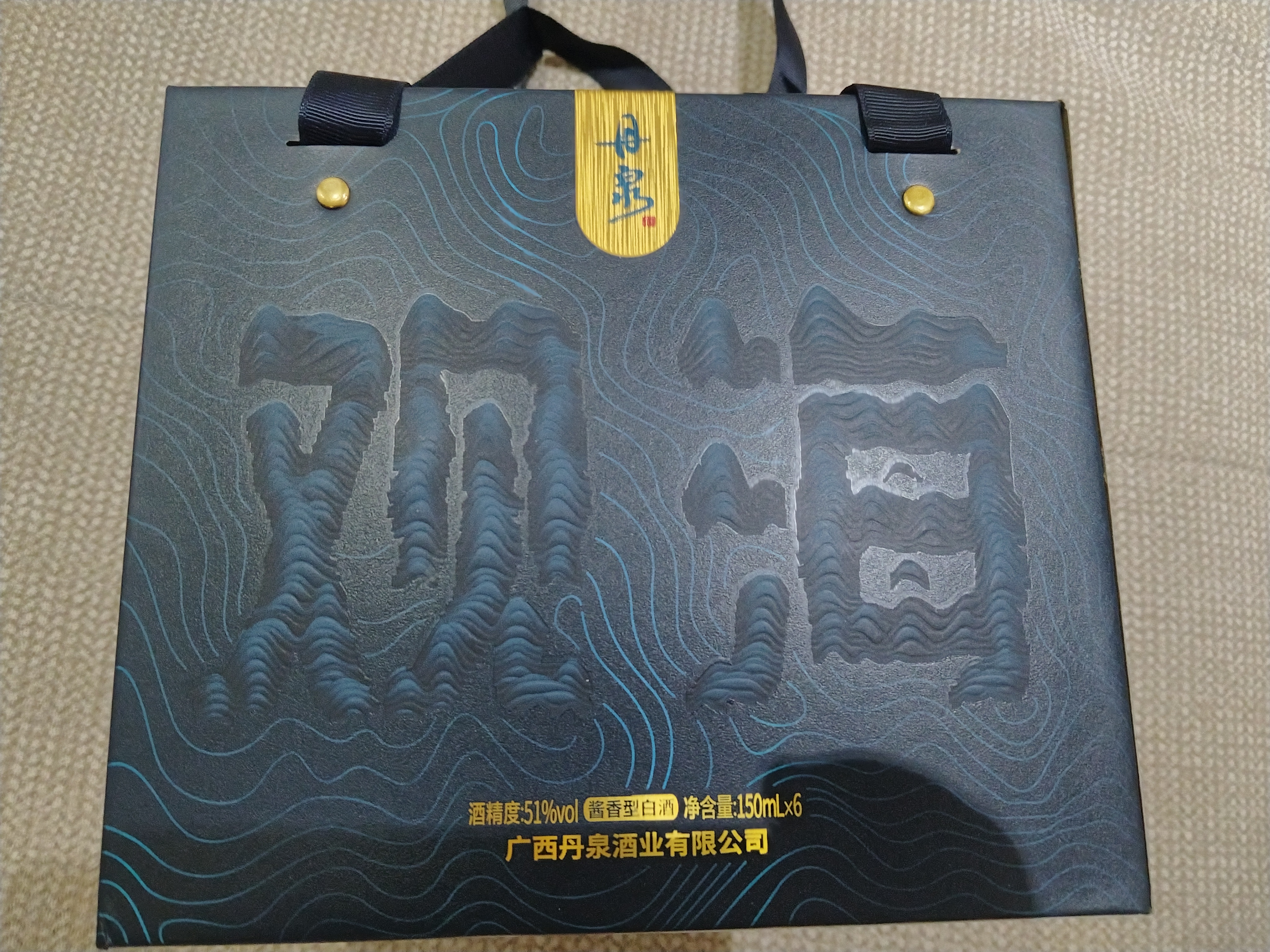 丹泉观海 洞天酒海广西酱香型白酒 自饮送长辈纯粮食礼物中秋节礼品 51度 150mL 6瓶 整提 实拍图