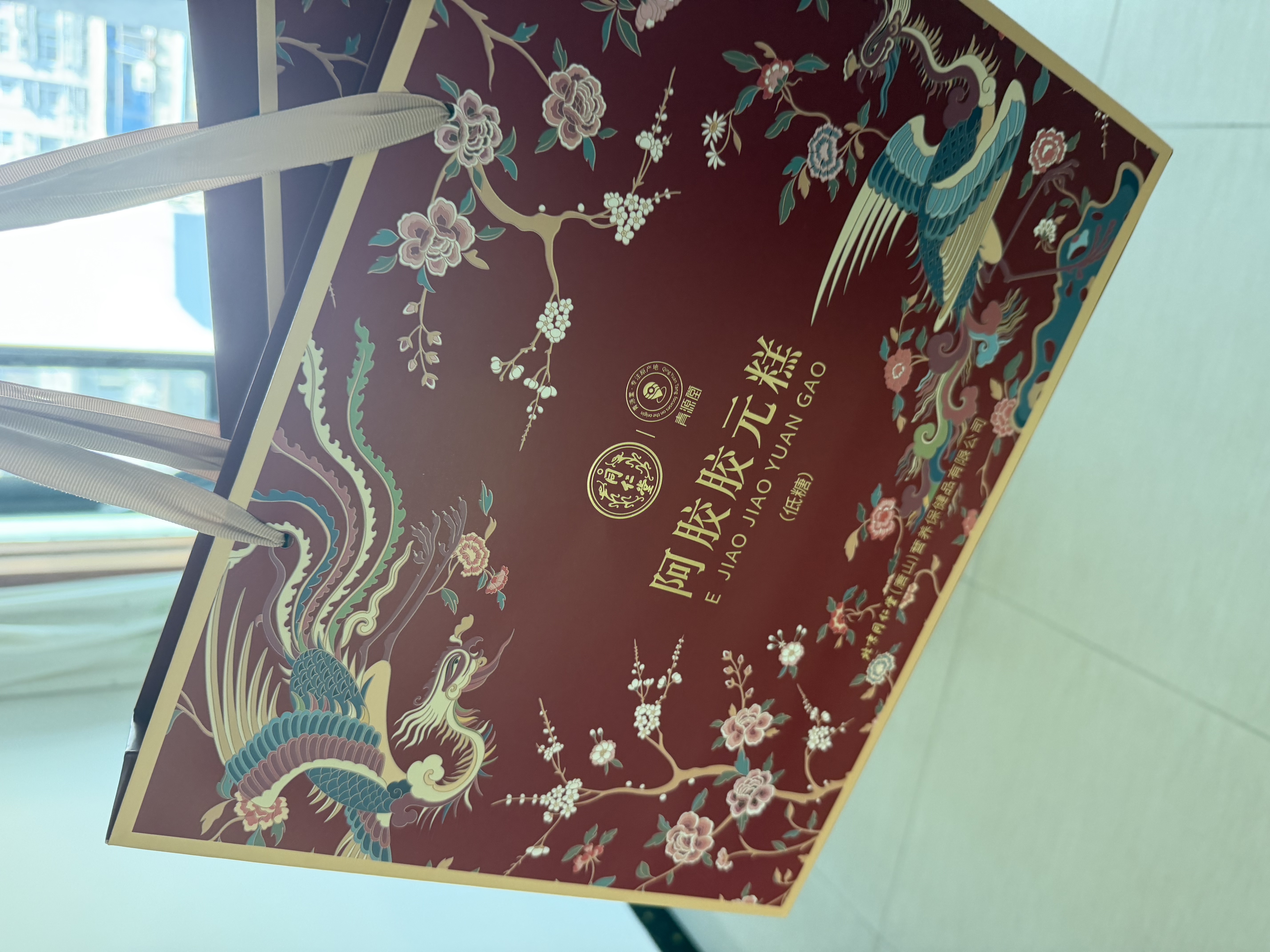 同仁堂阿胶礼盒低糖阿胶糕520g补品气血女送妈妈长辈生日礼物改良胶元糕 实拍图