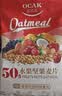 欧扎克 麦片营养早餐 50%水果坚果燕麦片700g 即食方便代餐可搭配牛奶 实拍图