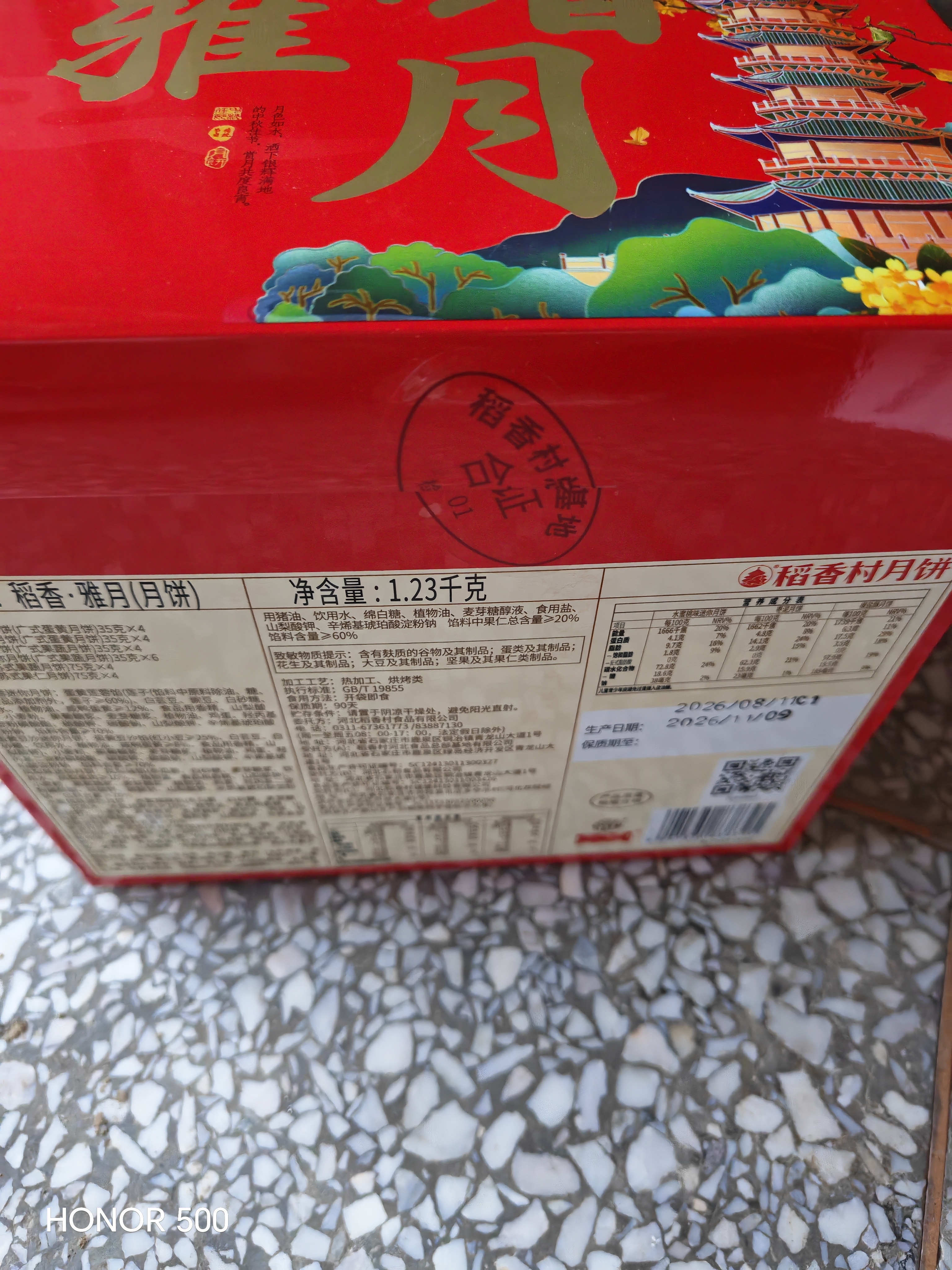 稻香村 原味黑芝麻桃酥800g中秋礼盒 传统糕点手工饼干早餐零食团购送礼 实拍图