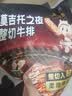 大希地整切牛排菲力牛肉牛扒冷冻半成品食材牛排套餐 整切菲力牛排130g*8袋+莫吉托牛排130g*2袋 实拍图
