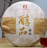 大益TAETEA茶叶普洱茶饼茶 3年陈料 醇品熟茶357g/饼 自饮口粮茶 实拍图