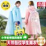 牧萌儿童雨衣带书包位男女童女孩小学生上学防雨开学必备2026新款 实拍图