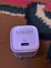 ANKER安克冰点充30W充电器头套装数据线 type-c快充45W/20W适配17iPhone18promax14苹果15手机 【单头-白】20W冰点快充 实拍图