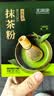 王饱饱【国标一级】纯抹茶粉100%0添加烘焙冲饮咖啡专用冷冲茶1.5g*12条 实拍图