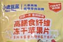 小鹿蓝蓝【99任选11件】高膳食纤维冻干苹果片30g宝宝儿童零食冻干水果条 实拍图