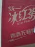 统一 冰红茶 罐装柠檬红茶饮料 310ML*24罐 整箱装 新旧包装交替发货 实拍图