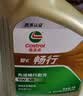 嘉实多（Castrol）畅行 全合成机油 5W-40 SQ A3/B4 4L 行系列汽车保养京东养车自营 实拍图
