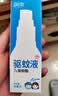 润本驱蚊液驱蚊喷雾花露水户外防蚊虫叮咬驱蚊水7%驱蚊酯无香50ml*4 实拍图